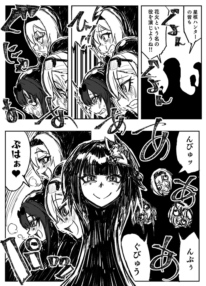 花火ちゃんによる仮面化化物融合漫画 