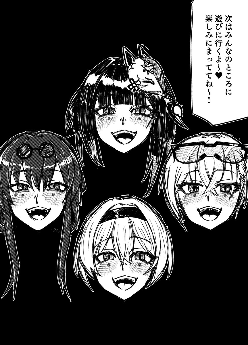 花火ちゃんによる仮面化化物融合漫画 