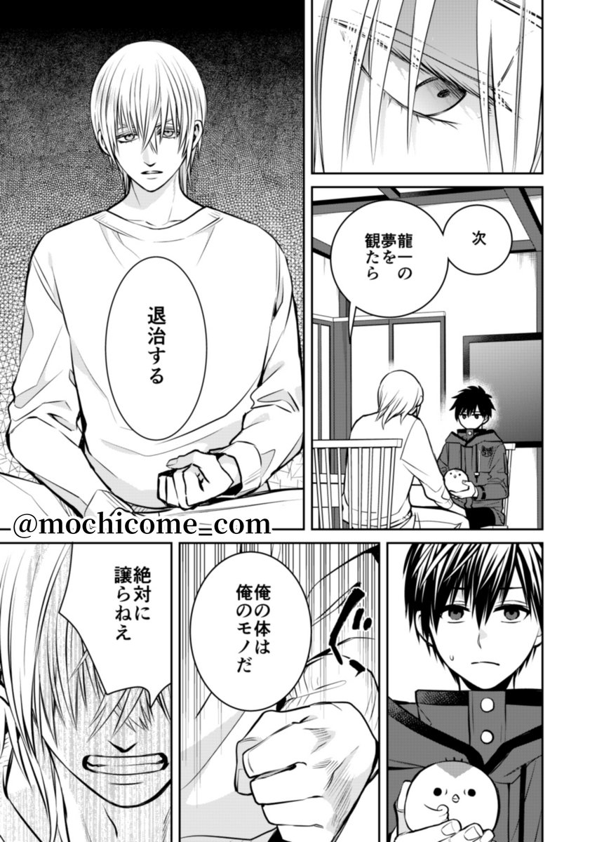 ☆本日3/18(火)発売の月刊Gファンタジー4月号に『四百四鬼』第32話が掲載です!
海斗の中に潜む鬼・龍一の存在が明らかに!海斗は自分を、そして仲間を守れるのか…!?
よろしくお願いします!(ロッサリ) #Gファン #四百四鬼 