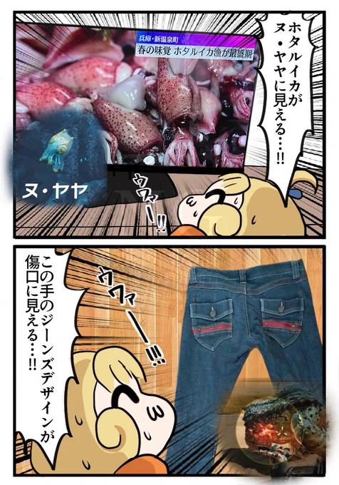 絶賛モンハン病です。すべてがモンハンに見えます。これがわかる人は立派なハンターです。 