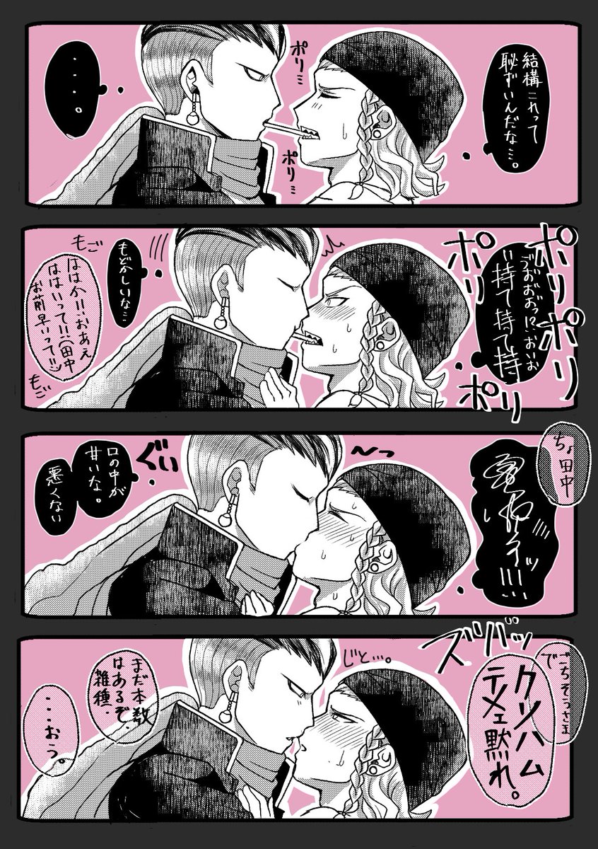 去年のポッキーの日に描いたもの供養