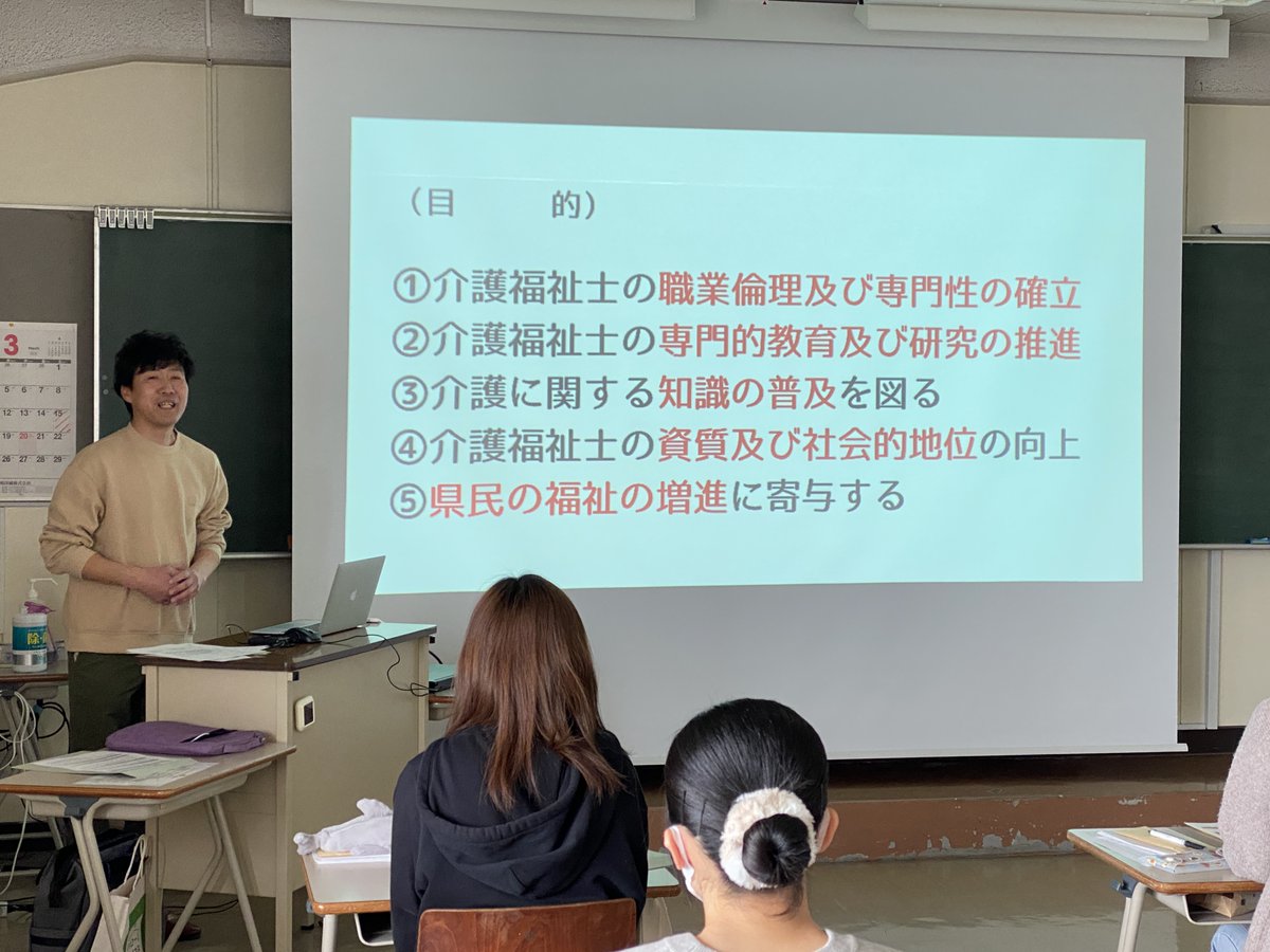 senkitafukushi's tweet photo. 3月3日（月）に、岩手県介護福祉士会会長の北村充様をお招きし、介護福祉士会加入ガイダンスを行いました。福祉介護科2年生は、全員が介護職で内定しています。卒業後は、介護福祉士会にも加入し、地域で活躍してくれると期待しています。　#介護福祉士 #保育士 #幼稚園教諭 https://t.co/jDPrnU1nCm
