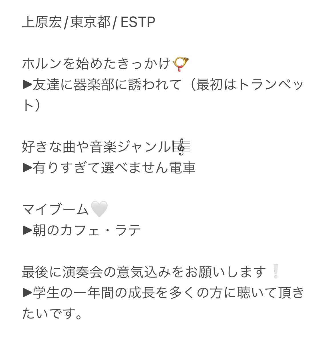 3月20日(木･祝)
桐朋ホルンアンサンブル演奏会
チケット申込受付中です↓↓↓

docs.google.com/forms/d/e/1FAI…

出演者紹介📯
本日は、上原先生です！
