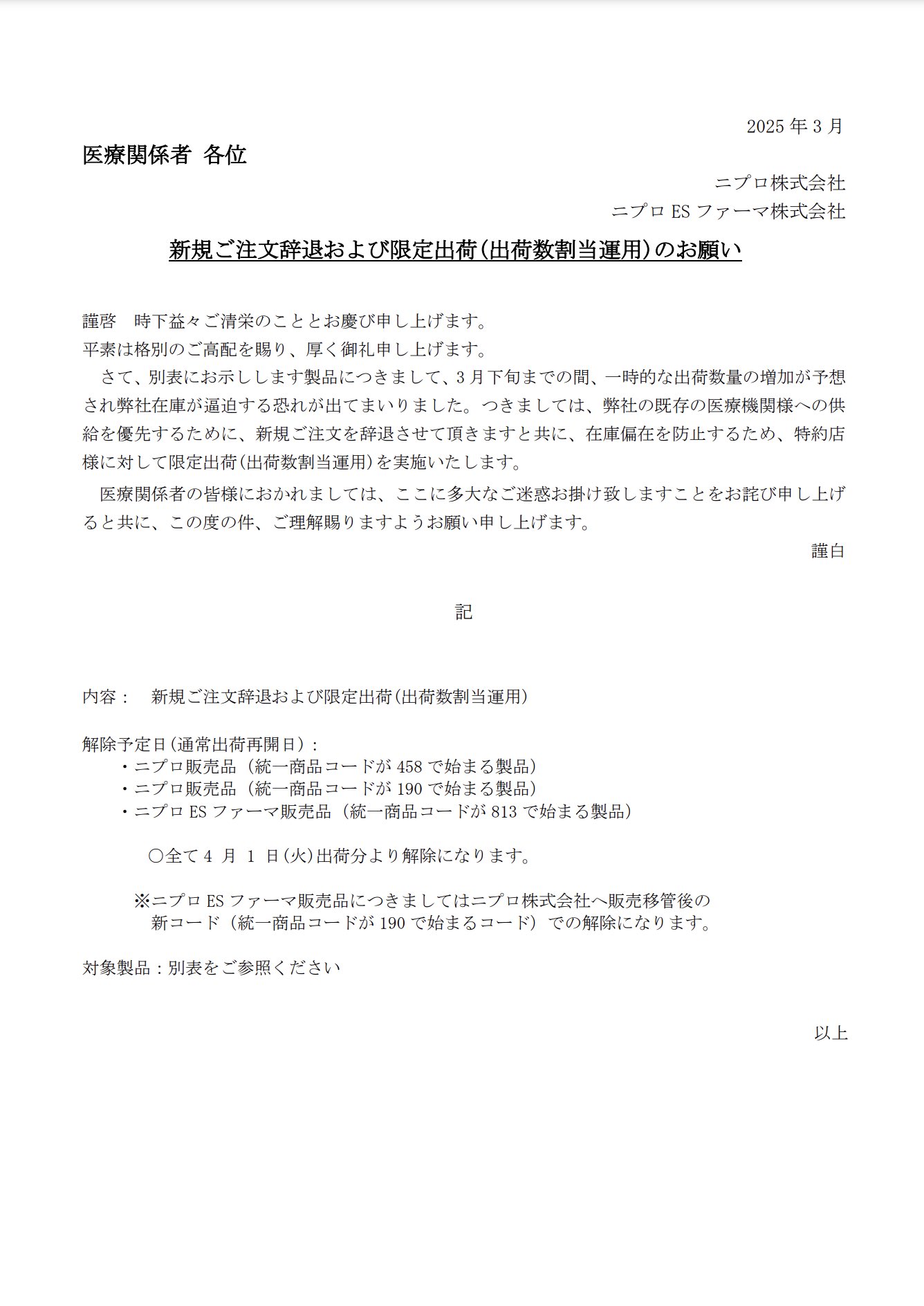 DSJP info.（DSJP登録情報） on X: 