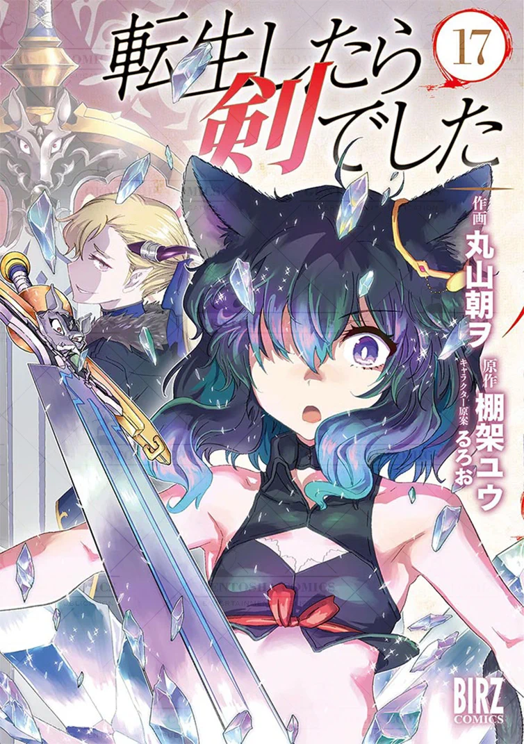 転生したら剣でした（丸山朝ヲ先生＆るろお先生） 抽選当選色紙 丸山朝ヲ@コミカライズ「転生したら剣でした」18巻発売中 (@oxFROG) / X