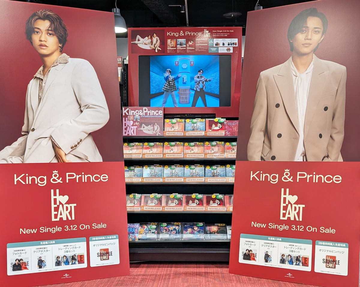 King & Prince 16th Single 🖤『#HEART』💛 入荷しました📢 #永瀬廉