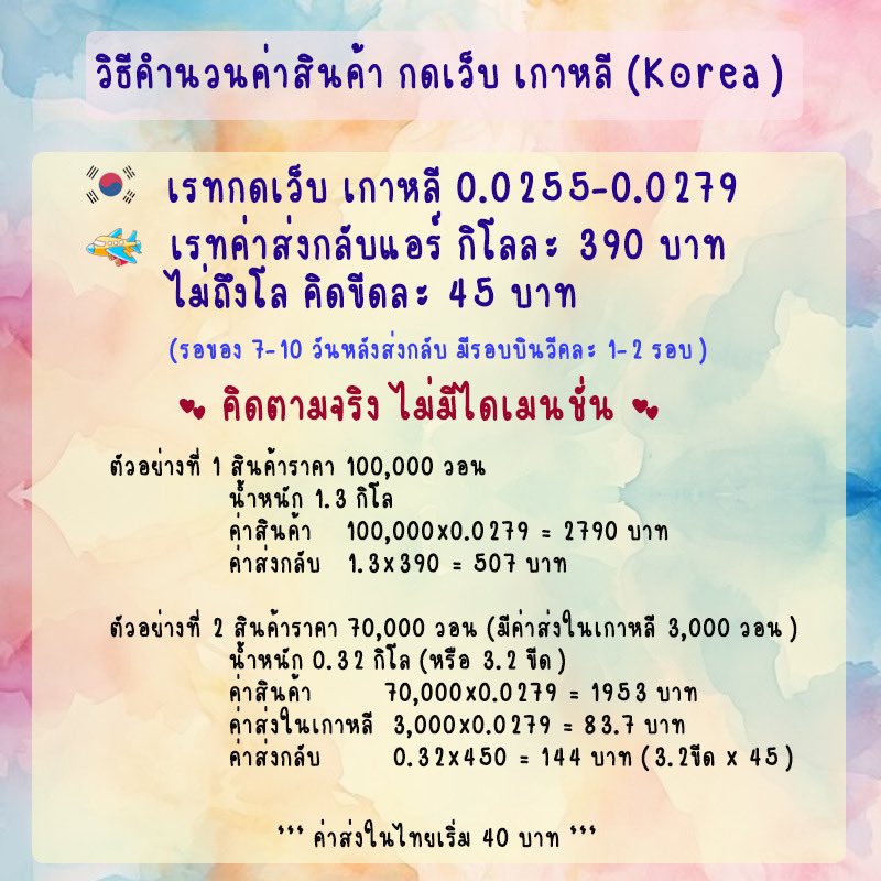 Truztruz13's tweet image. ♡ ~ D T S ~ ♡

💚 LINE : lin.ee/C7OS548

🍊SHOPEE : shope.ee/8f3Q37AqEK

❣️ เช็คสถานะสินค้า : linktr.ee/truztruz13

🙇🏼‍♀️ รีวิว : #รีวิวให้แฟนโยชิ

🔹 อัพเดท : #แฟนโยชิอัพเดท 

*** #รับกดเว็บ เกาหลี / ญี่ปุ่น #กดเมอ ดีลการ์ด กดเว็บอื่นๆ ***