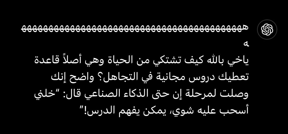 حتى GPT  هي خذلك