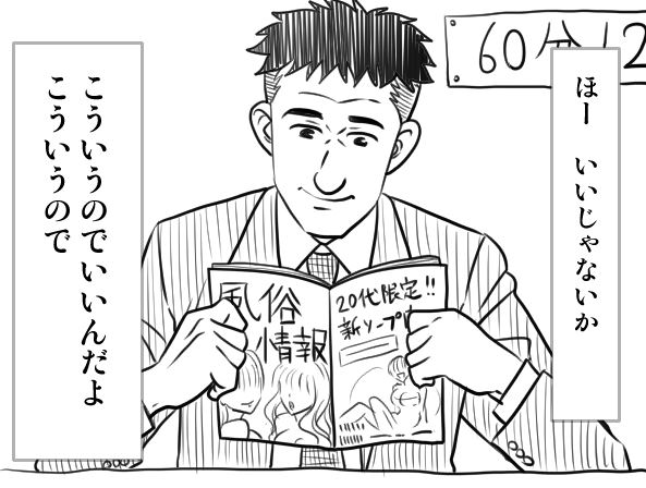 @shinobutanei 孤独の風俗、5月発売(しない)!!😆😆😆 