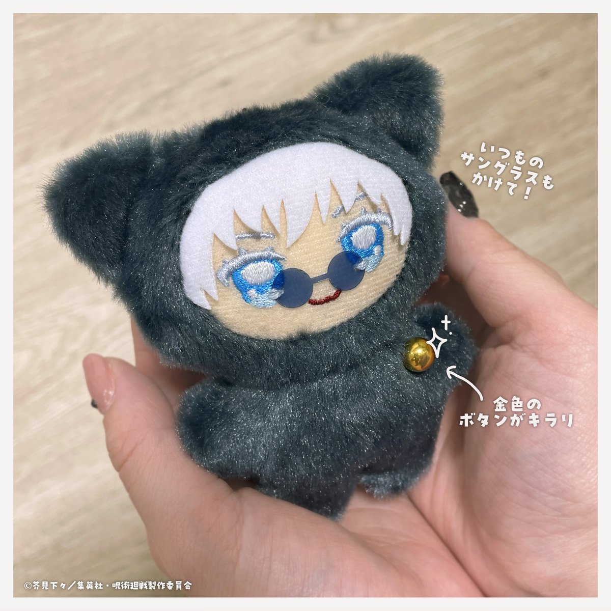 けだますこっと　ショウゴ Amazon.co.jp: ちみけもますこっと 懐玉 玉折 五条悟 夏油傑 2個