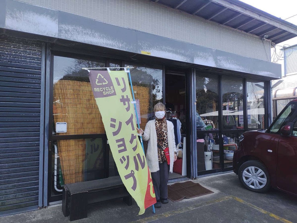 13日のニッカン・ブルーゾーンで、千葉県 #山武郡 #九十九里 町の #リサイクルショップふれあい の記事を掲載。2000年にオープンし、地元に愛されるお店です。 #リサイクルショップ