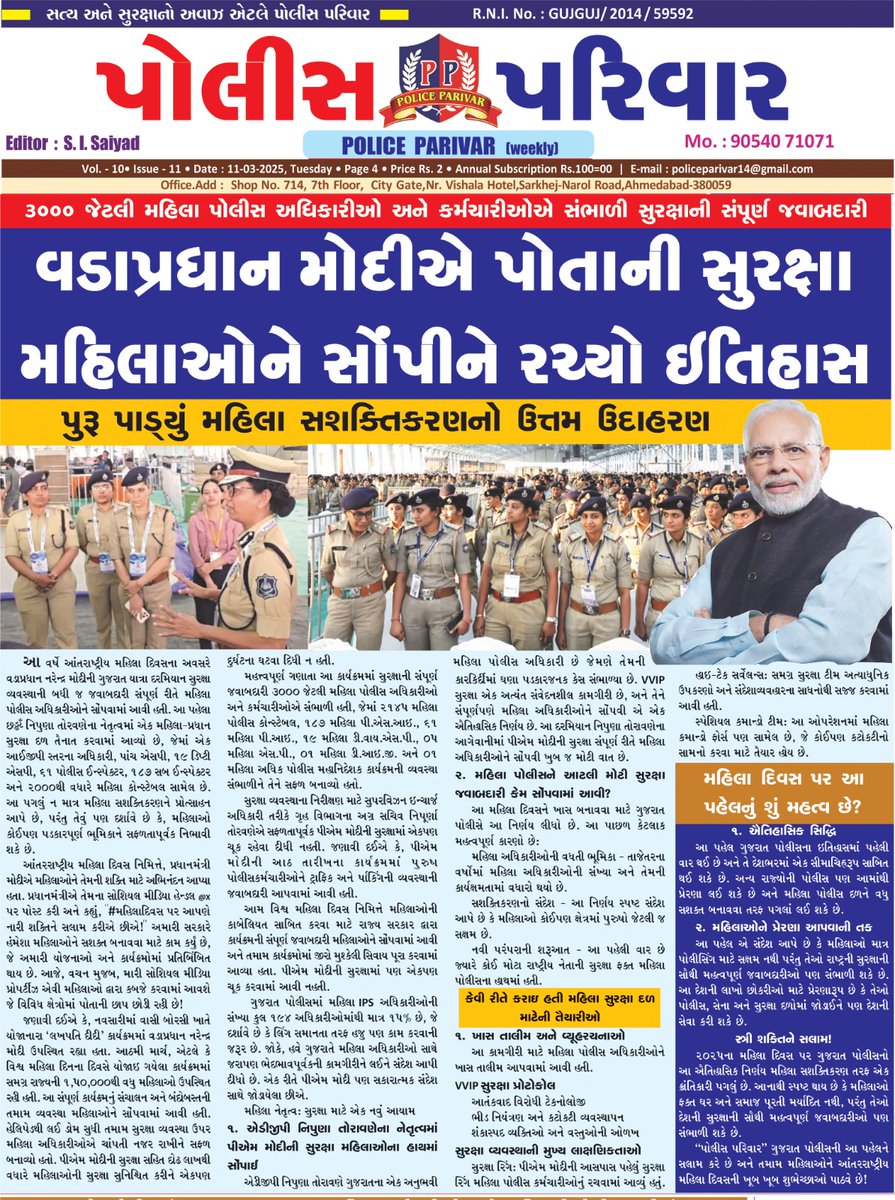 Police Parivar (@policeparivar) on Twitter photo 