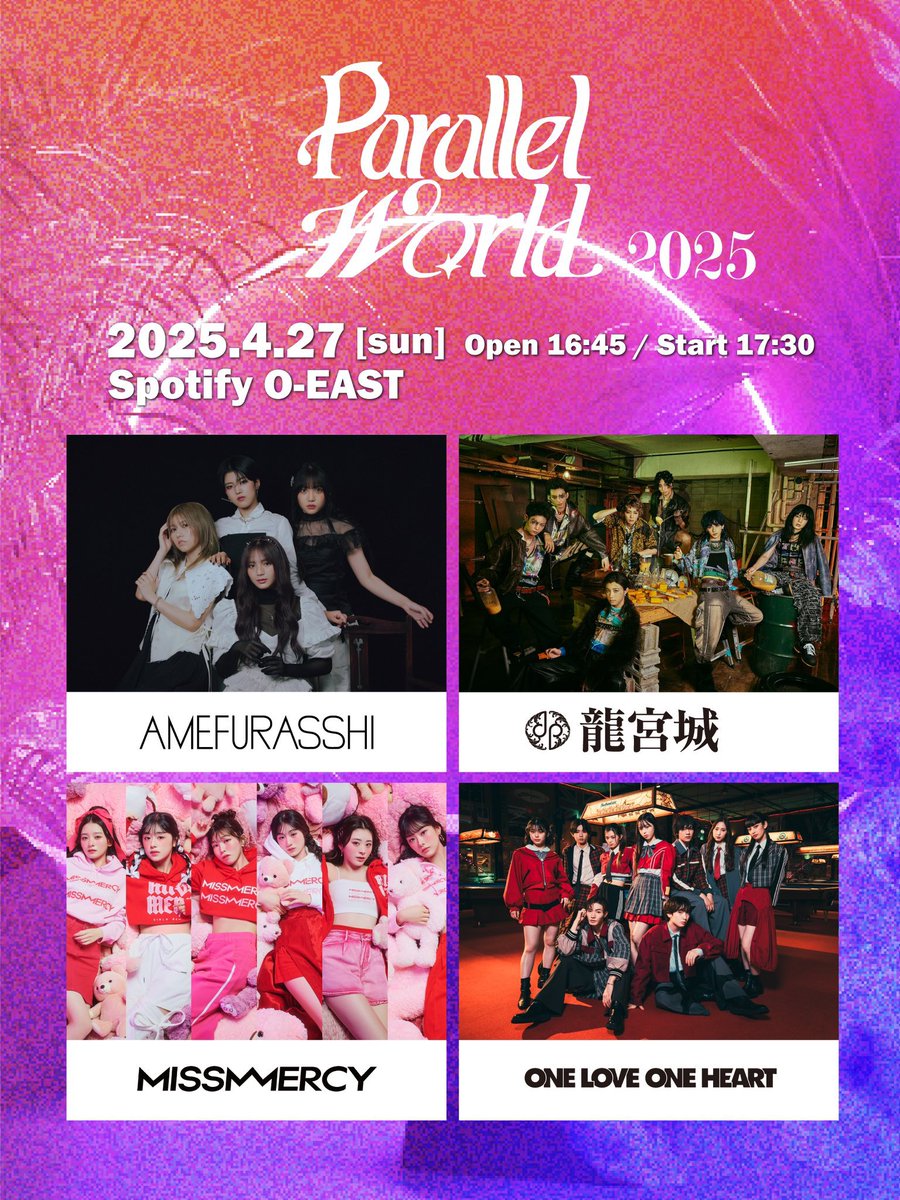 PloughMusic_sd's tweet image. ★━━━━

#ParallelWorld
プレイガイド先行&amp;lt;先着&amp;gt;スタート︎🎫
3/24(mon)23:59まで📣

　　　　　　　　　　━━━━★

⬇️お申し込みはコチラ⬇️
▶︎ぴあ
w.pia.jp/t/parallel-wor…
▶︎ローチケ
l-tike.com/parallelworld/
▶︎イープラス
eplus.jp/parallelworld2…
▶︎楽天
r-t.jp/ParallelWorld2…