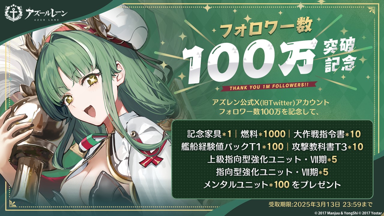 アズレン引退アカウント アズレン(アズールレーン) 引退アカウント｜マツブシマーケット