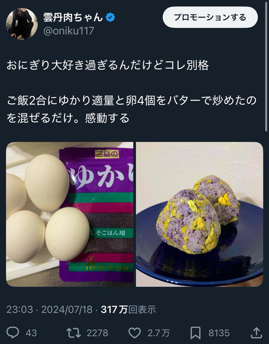 雲丹肉ちゃん tweet media
