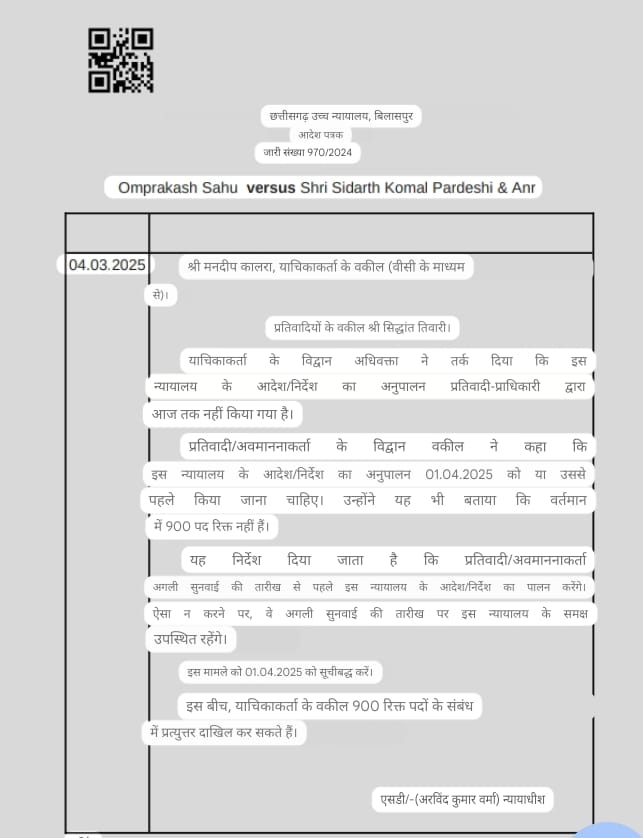 <a href="/ChhattisgarhCMO/">CMO Chhattisgarh</a> <a href="/vishnudsai/">Vishnu Deo Sai</a> #CGDEd_को_नियुक्ति_दो