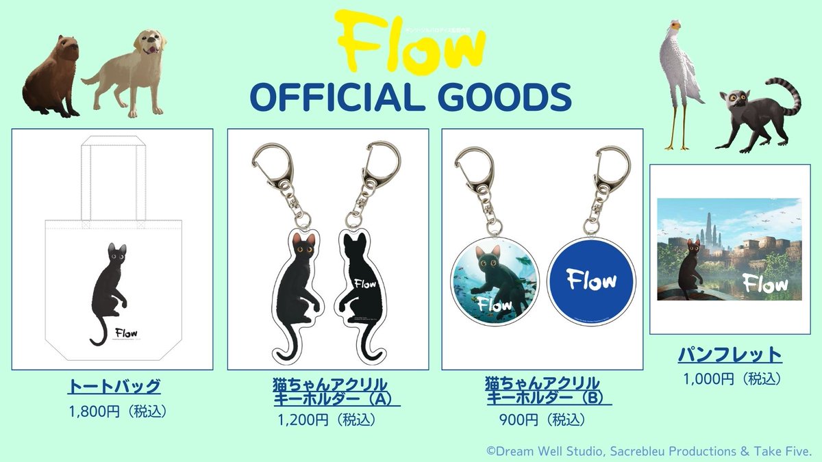 ／
🐈‍⬛OFFICIAL GOODS🌊
販売決定！
＼

3/14（金）より一部上映劇場にて
日本限定の『#Flow』オリジナルグッズを
販売いたします！✨

✦・┈┈┈┈┈ ・✦
👜トートバッグ 1800円（税込）
🐈‍⬛猫ちゃんアクリルキーホルダー（A） 1200円（税込）
🐈‍⬛猫ちゃんアクリルキーホルダー（B） 900円（税込）