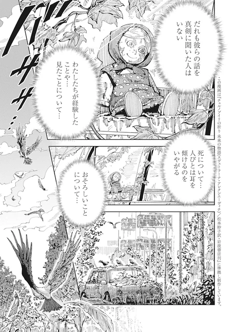 チェルノブイリの祈り(1/8)
#マンガが読めるハッシュタグ 