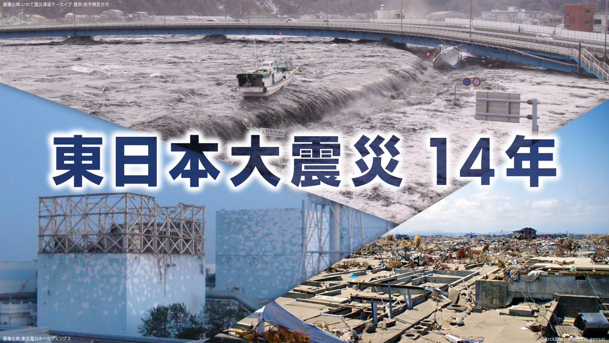 みんなで創る防災・減災 on X: 