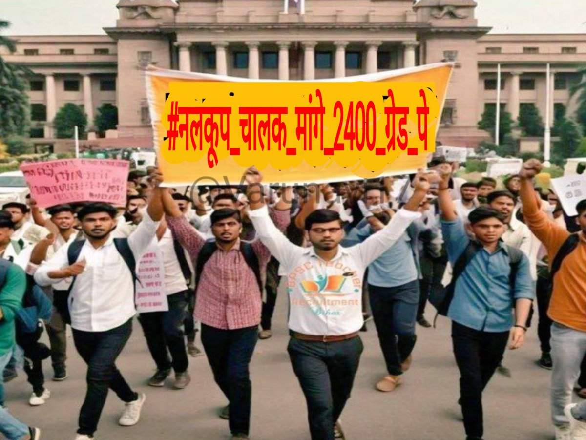 ईशान सिंह (नंदवंशी) (@dx8u6vtpc4uhkdb) on Twitter photo हमारी नियुक्ति एक नलकूप चलाने के लिए हुई थी अब 7 8 नलकूपों का अतिरिक्त प्रभार है और वेतन 1900 ग्रेड पे जोकि सरासर अन्याय है क्योंकि हमारे ही विभाग के सर्वेयर की अर्हता बराबर होकर भी वेतन 2400 ग्रेड पे है
<a href="/swatantrabjp/">Swatantra Dev Singh</a>
<a href="/myogiadityanath/">Yogi Adityanath</a>
<a href="/myogioffice/">Yogi Adityanath Office</a>
#नलकूप_चालक_मांगे_2400_ग्रेड_पे हमारी नियुक्ति एक नलकूप चलाने के लिए हुई थी अब 7 8 नलकूपों का अतिरिक्त प्रभार है और वेतन 1900 ग्रेड पे जोकि सरासर अन्याय है क्योंकि हमारे ही विभाग के सर्वेयर की अर्हता बराबर होकर भी वेतन 2400 ग्रेड पे है
<a href="/swatantrabjp/">Swatantra Dev Singh</a>
<a href="/myogiadityanath/">Yogi Adityanath</a>
<a href="/myogioffice/">Yogi Adityanath Office</a>
#नलकूप_चालक_मांगे_2400_ग्रेड_पे