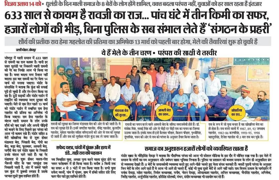 VGVtuza1's tweet photo. समाज के ऐतिहासिक राव मेले की तैयारियां पुरजोर से हो रही है https://t.co/eFdSU8dlaC