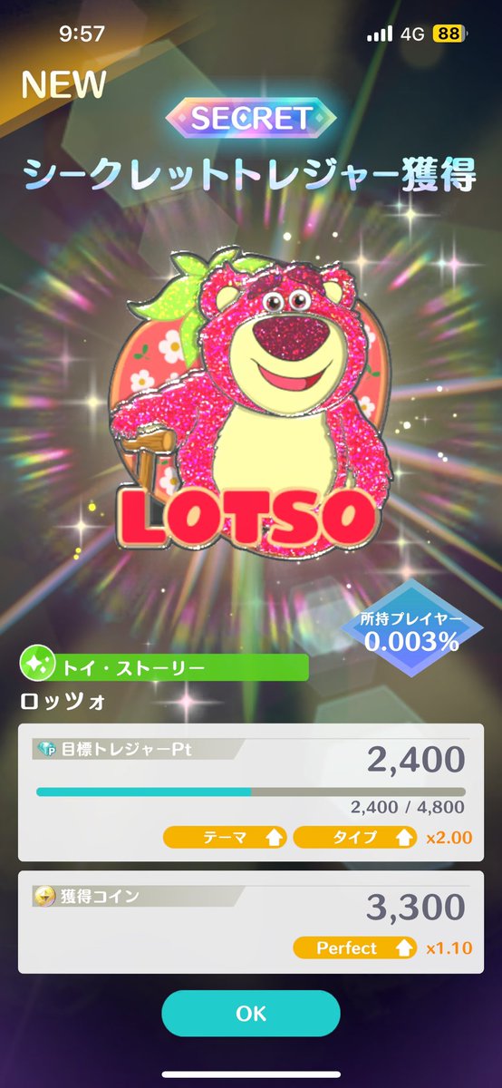 シークレットロッツォ出た🧸✨️
 #ディズニーステップマイベストショット