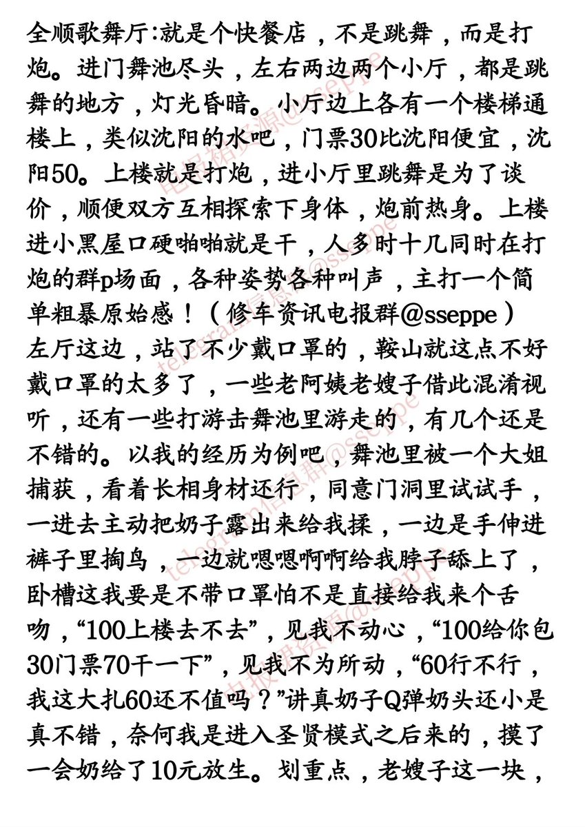 群体淫乱:十几对男女在一个房间里打炮!最近很火的鞍山砂舞厅纪实。古代的青楼估计也不敢这么放荡! https://t.co/OAtUbpNi2i