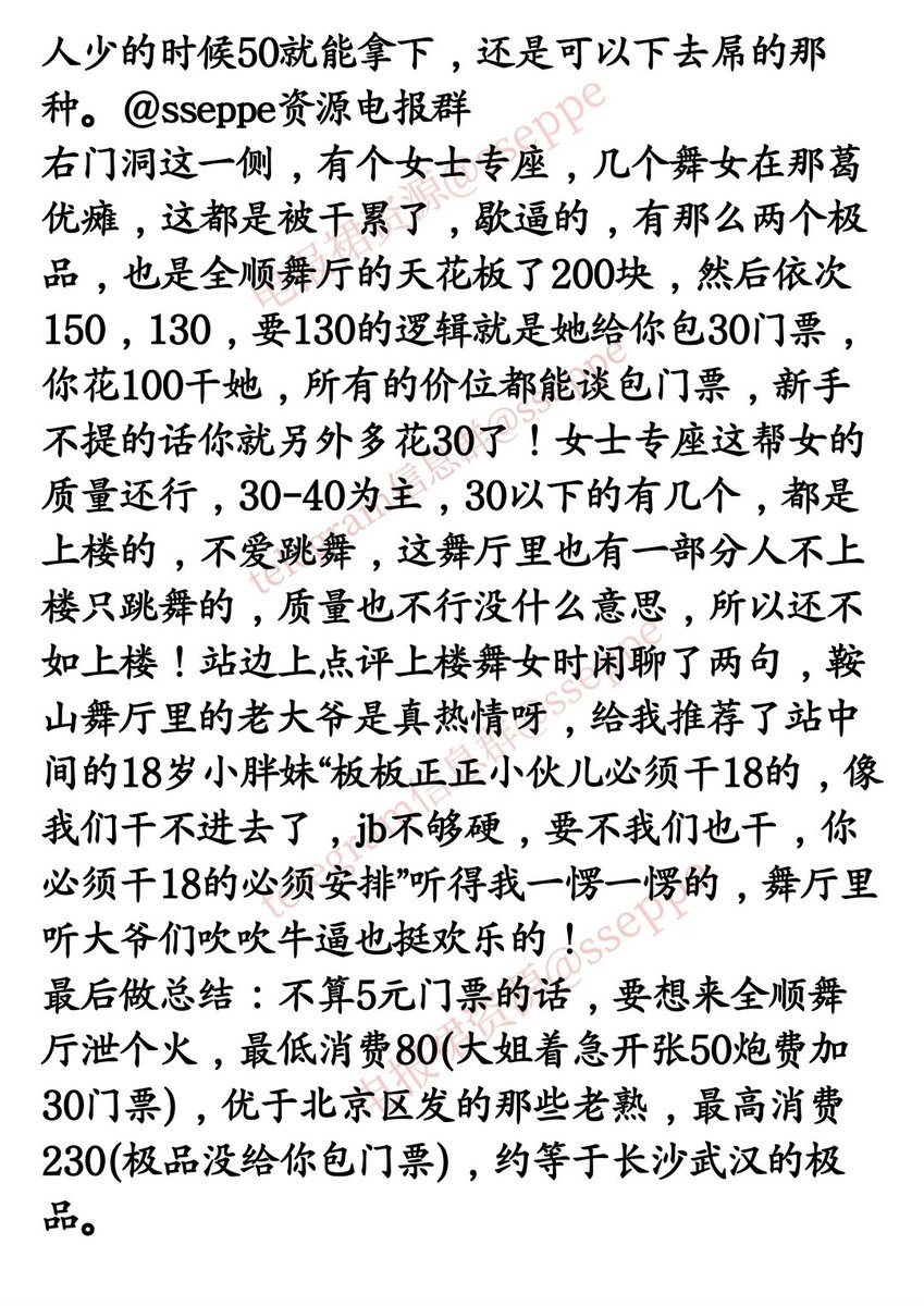 群体淫乱:十几对男女在一个房间里打炮!最近很火的鞍山砂舞厅纪实。古代的青楼估计也不敢这么放荡! https://t.co/OAtUbpNi2i
