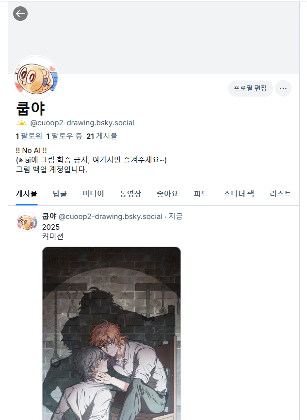 cuoop2_drawing's tweet photo. 아트스테이션에 이어 블루스카이에도 계정을 생성했습니다!
앞으로 잘부탁드립니다~ ><♥ https://t.co/iqDPWd4veu