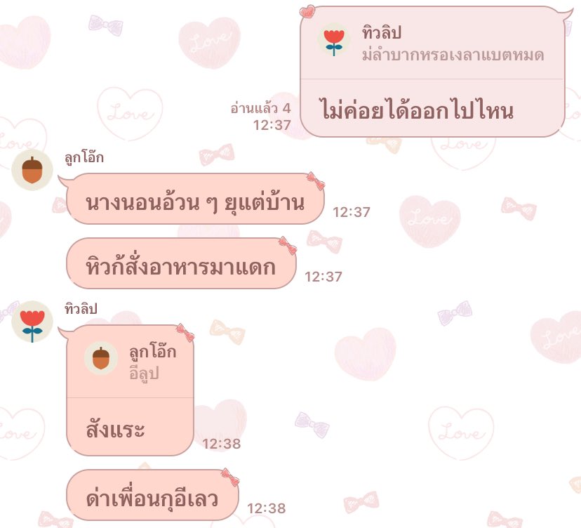 อีชั่ว