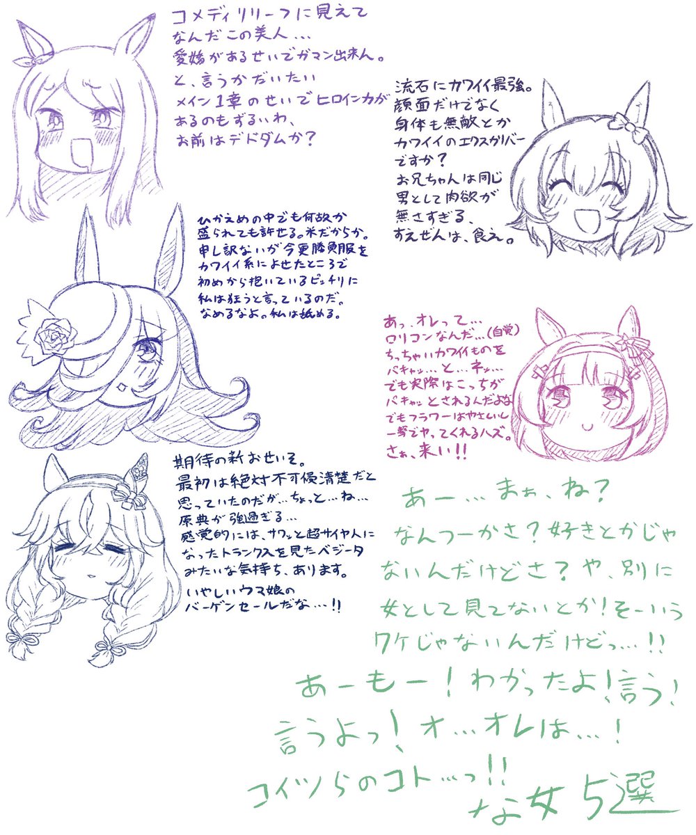 お前らだ!いつもいつも、画面に出てきてるだけで、人を弄んで!許せない!おれの命に変えても、性癖に変えても、こいつらだけはーっ! 