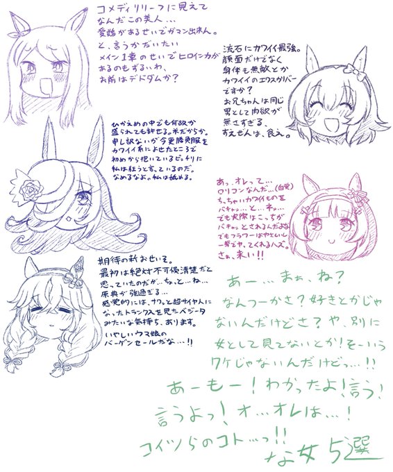 お前らだ!いつもいつも、画面に出てきてるだけで、人を弄んで!許せない!おれの命に変えても、性癖に変えても、こいつらだけはーっ! 