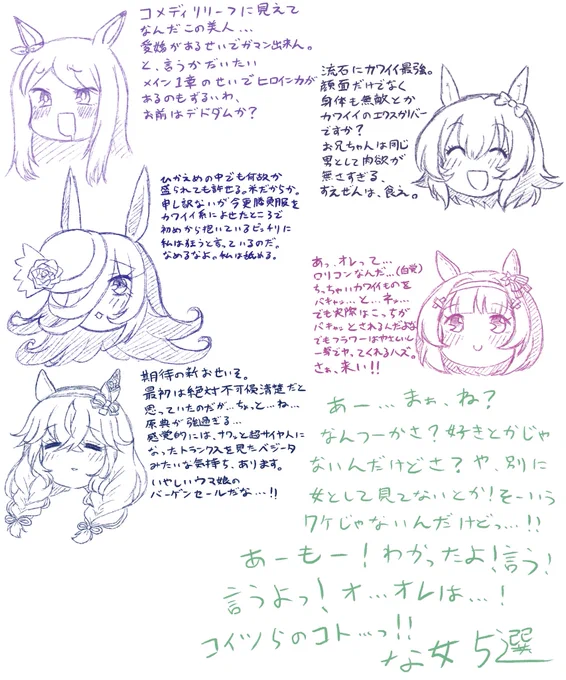 お前らだ!いつもいつも、画面に出てきてるだけで、人を弄んで!許せない!おれの命に変えても、性癖に変えても、こいつらだけはーっ! 