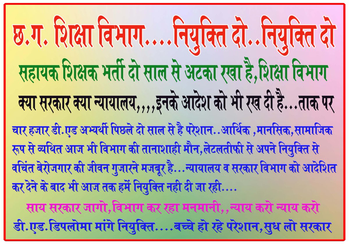 #CGDEd_को_नियुक्ति_दो
 
<a href="/DPRChhattisgarh/">Jansampark CG</a>
<a href="/ChhattisgarhCMO/">CMO Chhattisgarh</a>
<a href="/vijaysharmacg/">Vijay sharma</a>
<a href="/BJP4CGState/">BJP Chhattisgarh</a>
<a href="/satyarajput321/">satya rajput</a>
<a href="/ZeeMPCG/">Zee MP-Chhattisgarh</a> 
<a href="/triptisoni6194/">Tripti Soni</a> 
<a href="/OPChoudhary_Ind/">OP Choudhary</a>