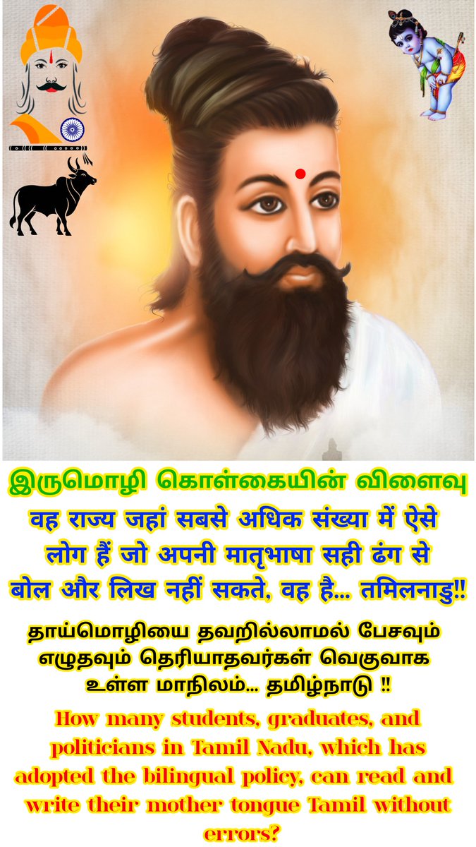 KumaresanYadavD's tweet image. #ThreelanguageFormula