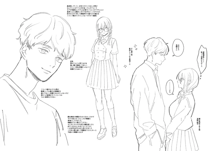 いつか描くかもしれないのでメモ

⚠️固定夢主 