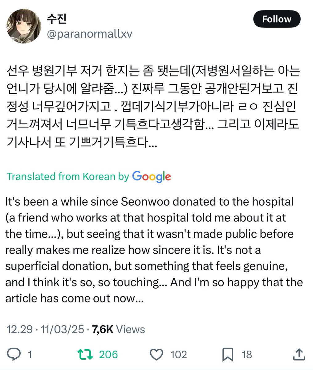 Sunoo frequently donated before too, what should I do with this info 🥹🥹 all this time kita mikir dia nabung banyak karna emg keliatan jarang spend banyak di outfit dll, ternyata dia rajin donasi ke RS diem diem 🥹🥹🩷 may the kindness you give come back thousandfold 🩷

#SUNOO