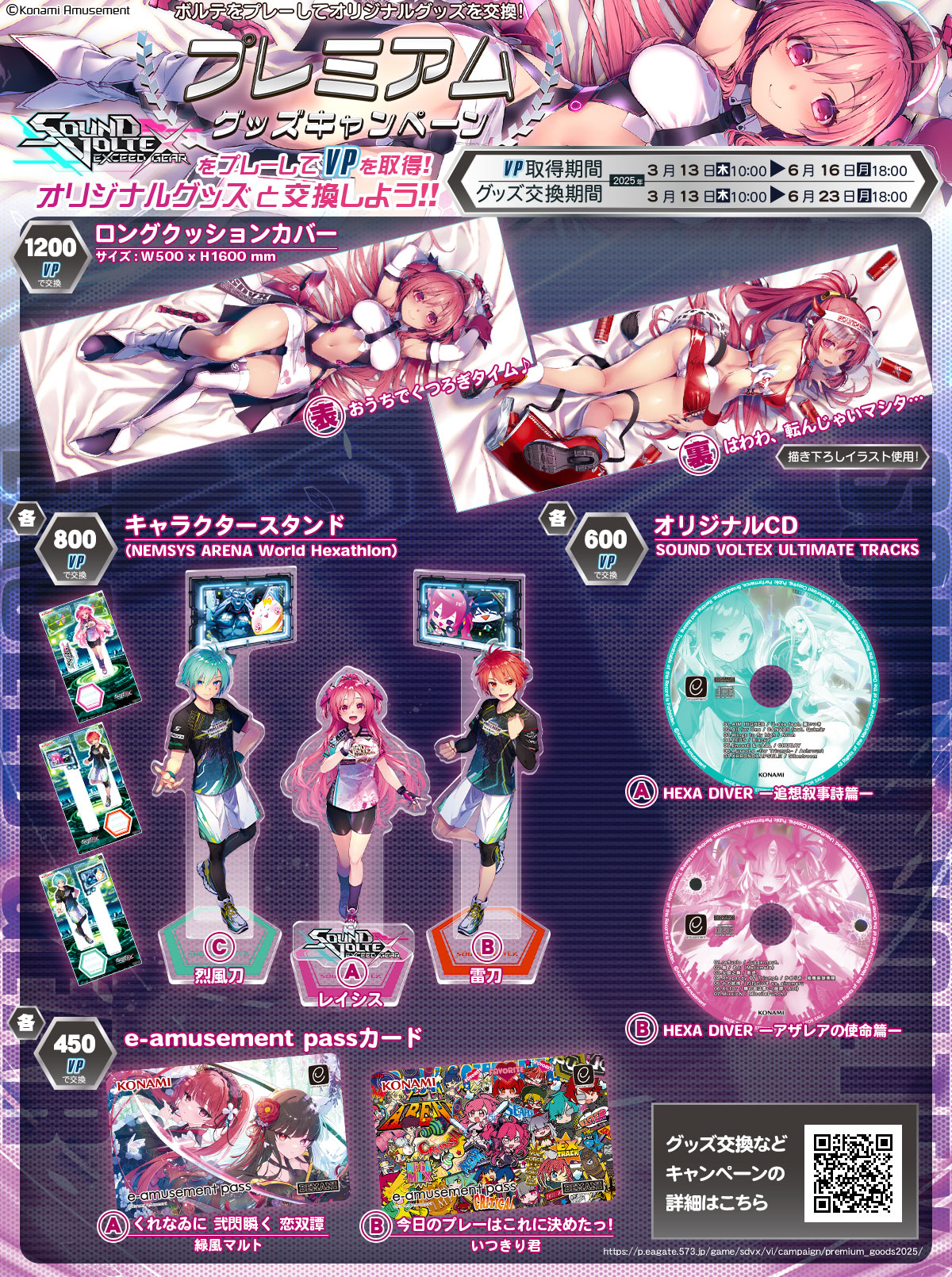 SOUNDVOLTEX STAFF on X: SOUNDVOLTEX STAFF on X: