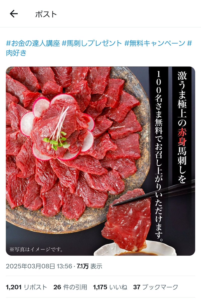 LANCELOT_ALBlON's tweet image. 無料でプレゼント!
1201リポスト。
やっぱ着払いにする!
送料1000〜1500円かかるよ!
33リポスト(1731表示)
懸賞乞食は1円も払わずにモノが欲しいんだよ。
業務スーパーで買えば150gで800円位で買えるし、そこまで食べたいかって言ったらそうでもないんだろ?
#瀧澤龍哉 #詐欺 #Freenet #xFi