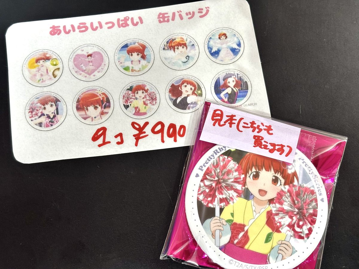 プリティーリズム あいらいっぱい！ 1 2 缶バッジ コンプリートセット プリティーリズム あいらいっぱい 1 2 缶バッジ コンプリート