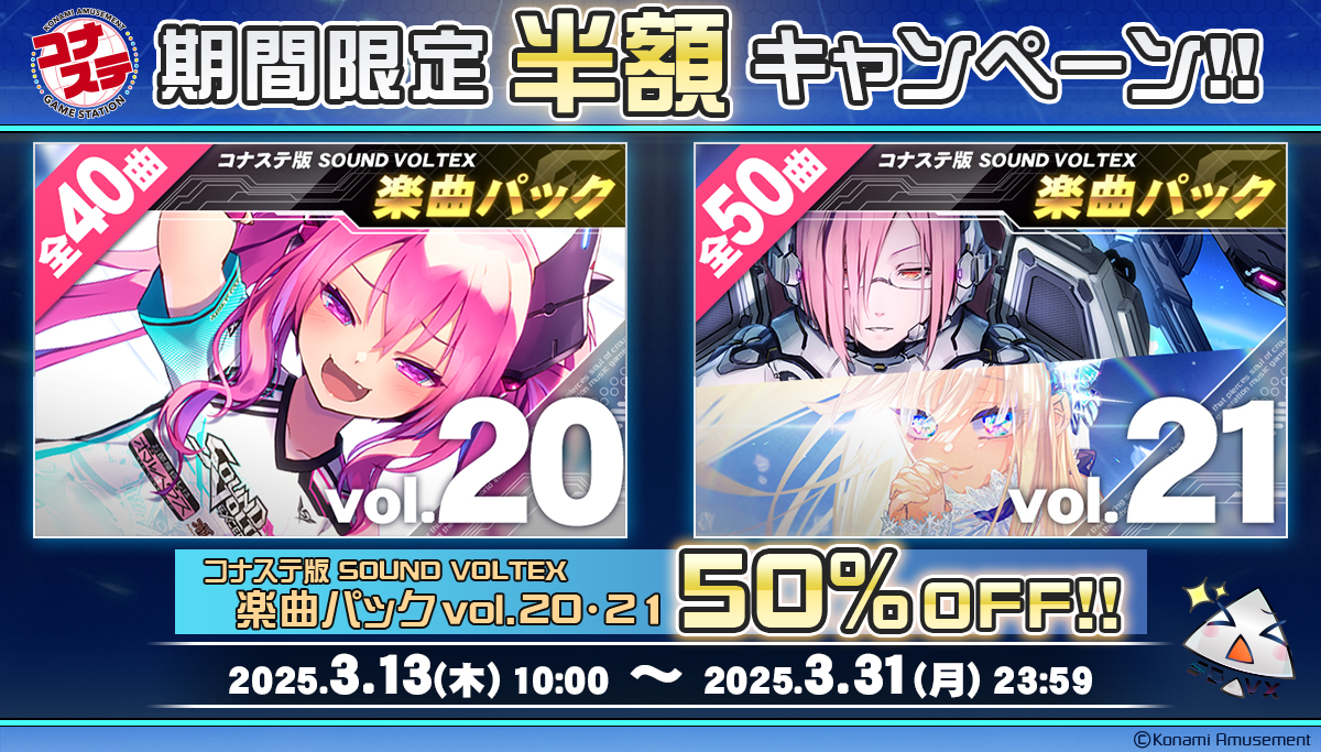 SOUND VOLTEX楽曲パックvol.21 e-amusement pass OG(SOUND SOUND VOLTEX楽曲パックvol.21 e-amusement pass OG(SOUND