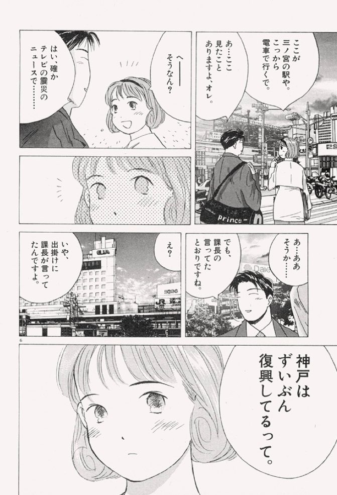 では、この作品を、今は私の読者の方に。
それと、もし漫画が好きなお友達で、日常の中震災の事が忘れられて行く、忘れて行く事に心が傷ついている方がいらっしゃいましたら、よろしければまわして頂けますか?
小さな力の漫画家で申し訳ないのですが。。しん
https://t.co/U9wztjdhsD 