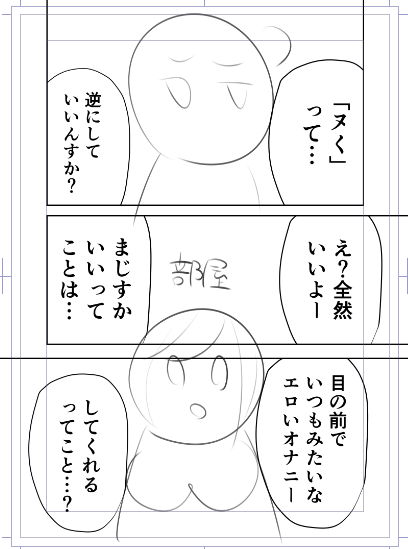 月岡もたまーに人物の配置?を忘れずにネーム?下書き?をしますがこの程度です…😂😂😂 