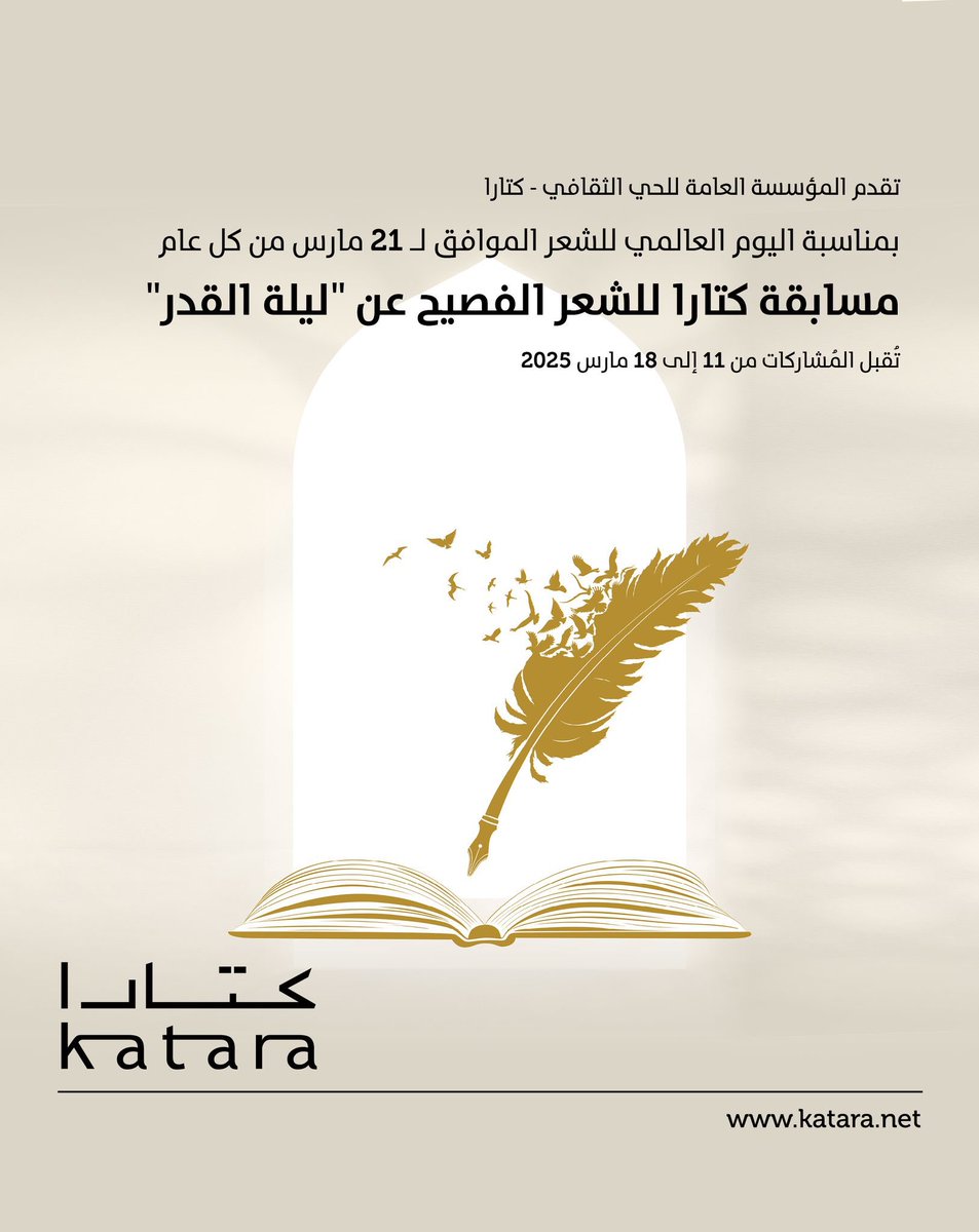 كتارا | Katara tweet media