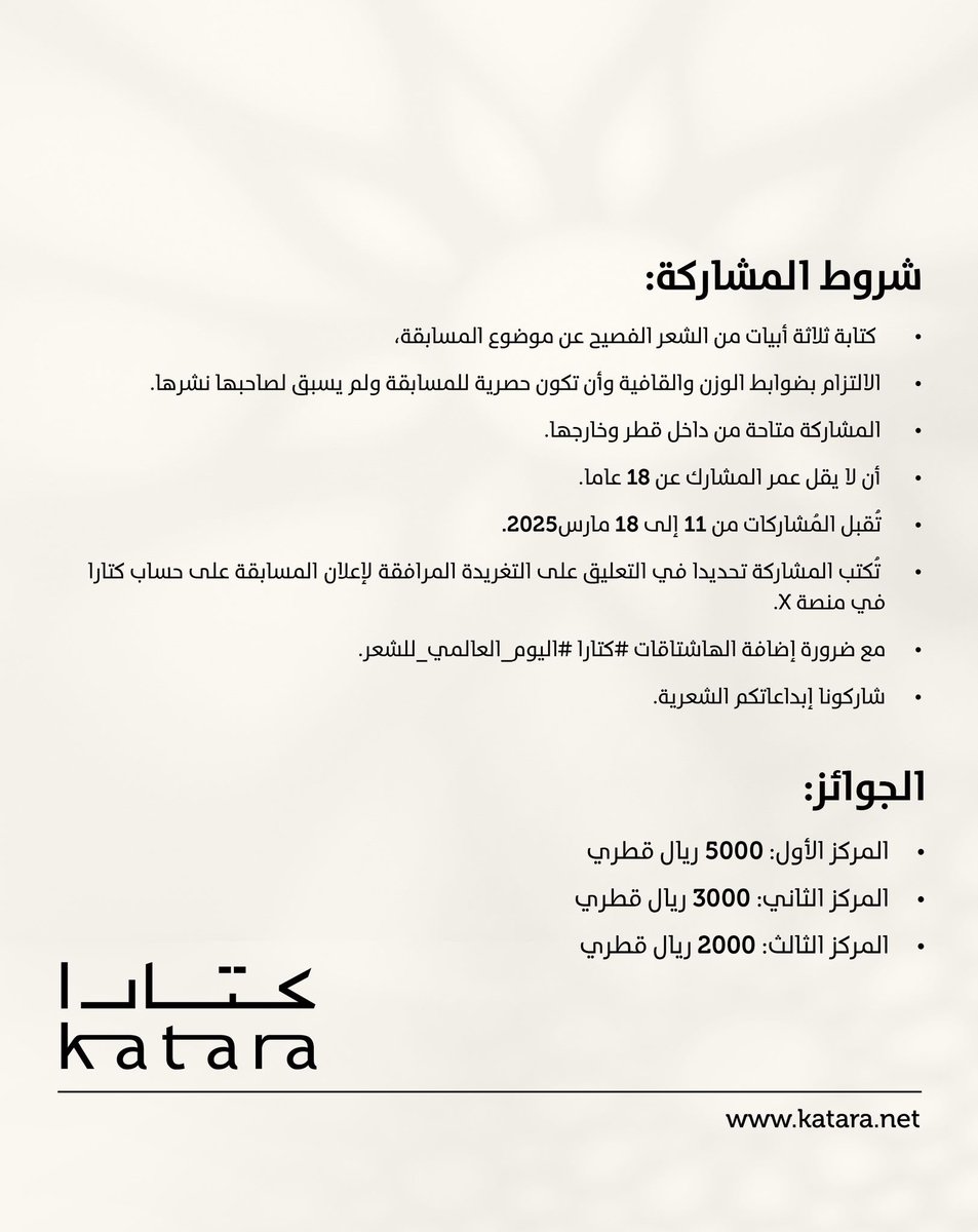 كتارا | Katara tweet media