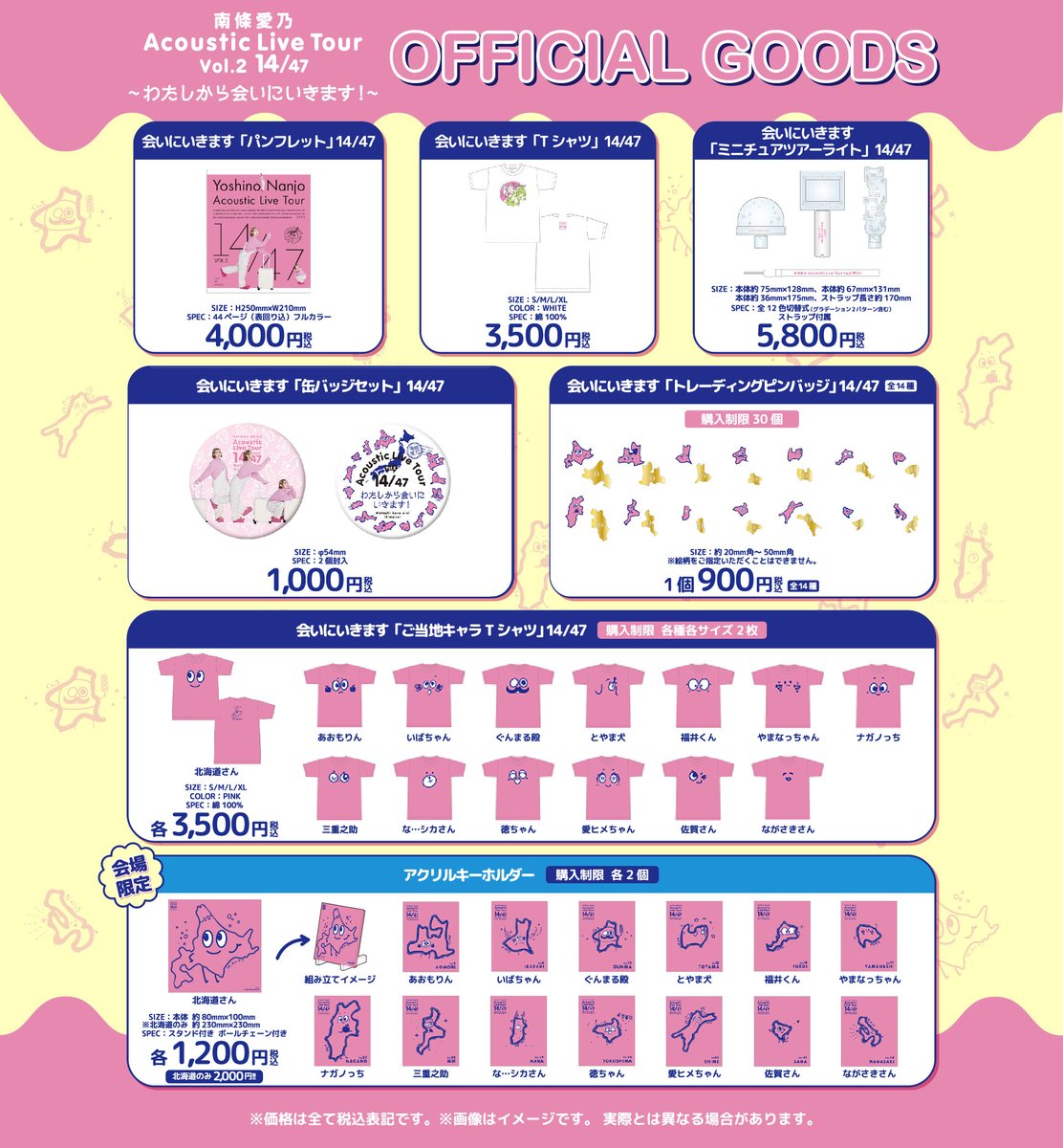 南條愛乃　グッズセット 南條愛乃 Nカフェ グッズ セット - ミュージシャン在庫 処分