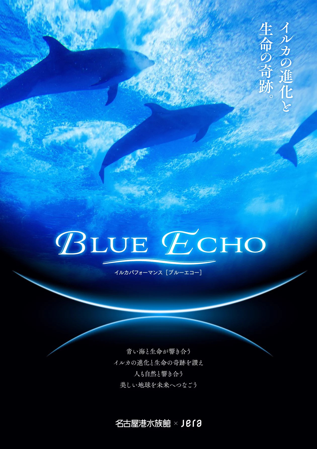 名古屋港水族館 on X: 