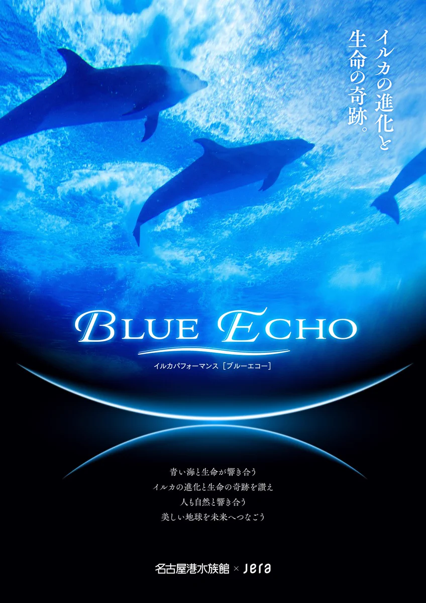 名古屋港水族館 on X: 
