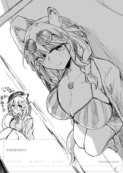 お題箱より アークナイツのウタゲさん 