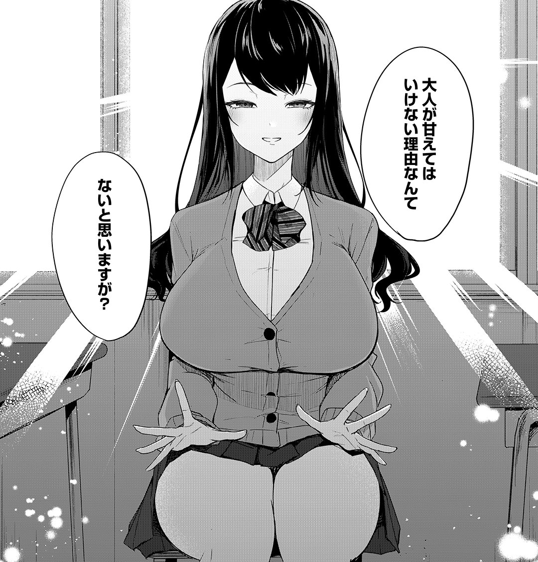 たまには甘えてみませんか…?💞 